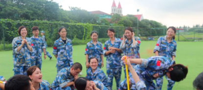公司组织团建活动 公司组织团建活动