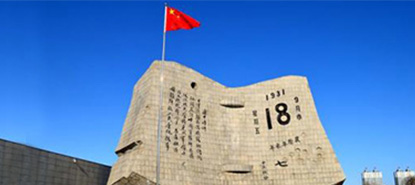 9·18事变纪念日：松花江上，国耻难忘