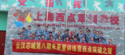 公司团建活动策划方案流程怎么写