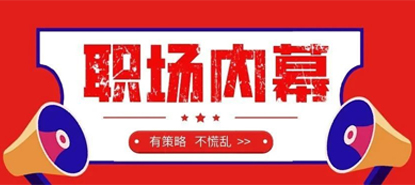【学做管理】留住新员工，激活老员工，用这招妥妥的