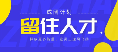 动不动就离职，面对职场年轻人，hr该怎么办？