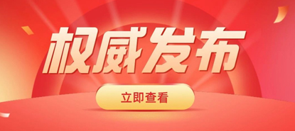 疫情零星散发，今年春节如何安心过？权威回应来了！