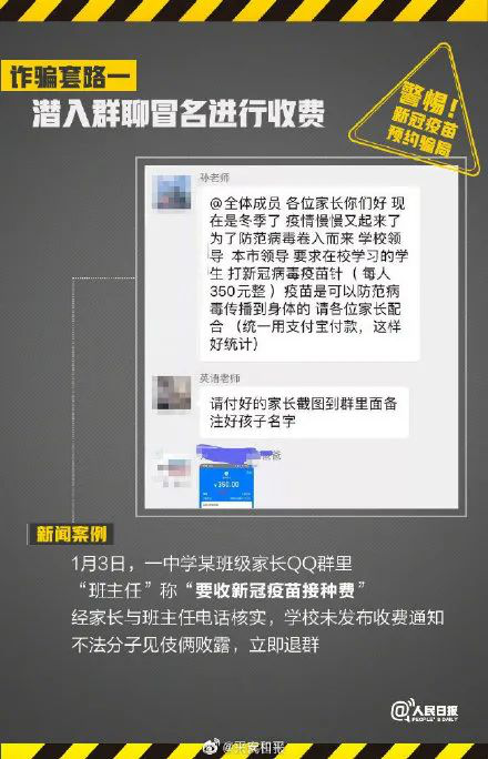 返乡人员如何做好疫情防控管理？官方通告来了！