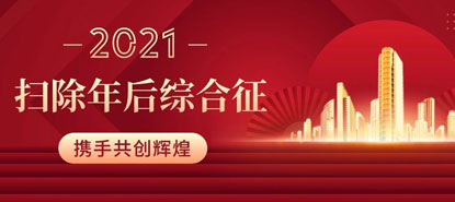 春节假期结束！牛年给企业家和HR的团队收心方案