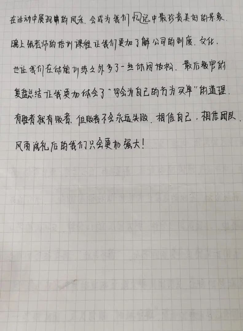 员工心声，开启新年的钥匙，2021让我们展翅高飞！