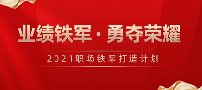 【魔训】今天团队不给你面子，明天市场就没有你的位置！
