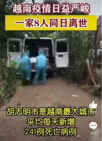 【疫情】一家八口感染新冠死亡：一条国境线，隔绝了地狱和天堂