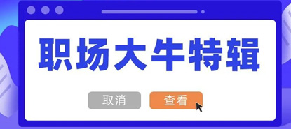 为什么真正厉害的人，都很“扎实”？