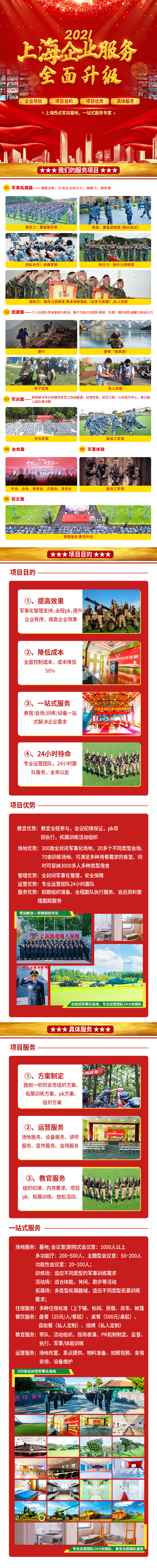 企业会务