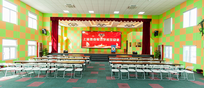 上海西点军事训练基地（会议室）